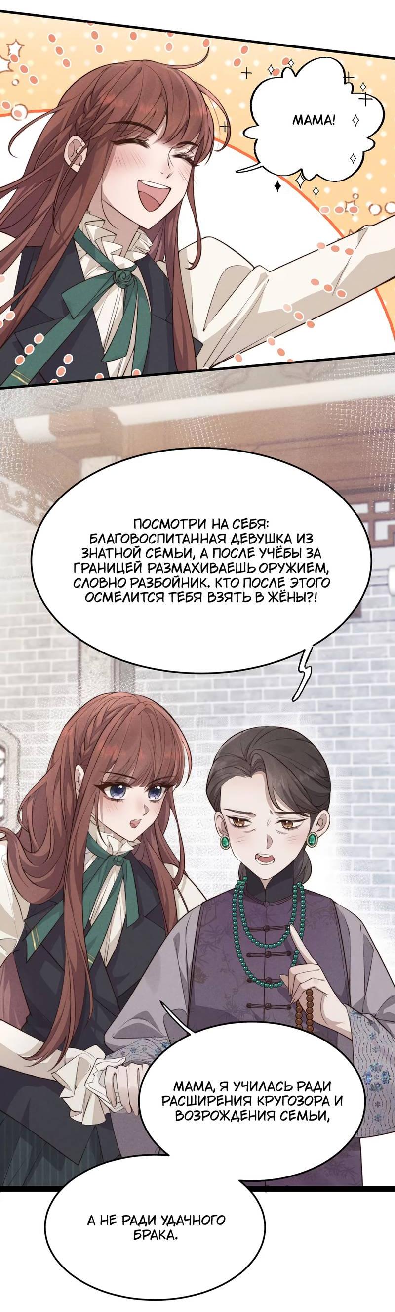 Манга Мне выпало прийти весной - Глава 1 Страница 27