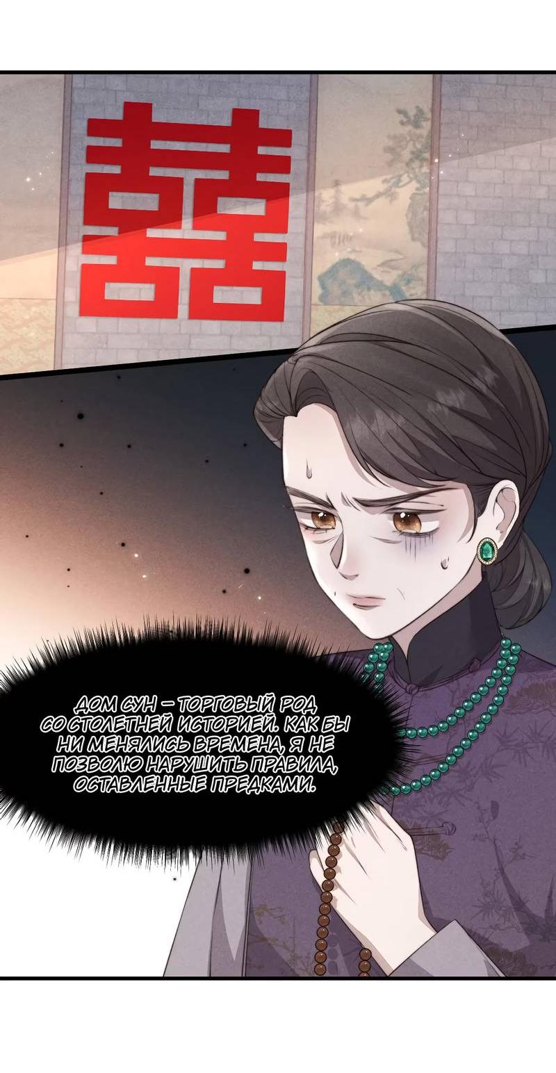 Манга Мне выпало прийти весной - Глава 1 Страница 9