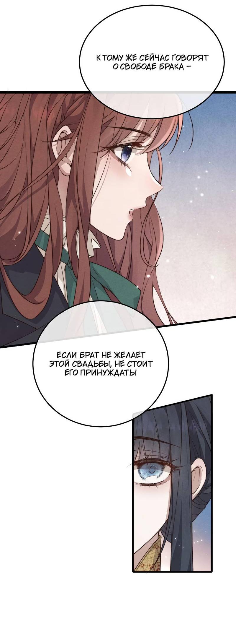 Манга Мне выпало прийти весной - Глава 1 Страница 28