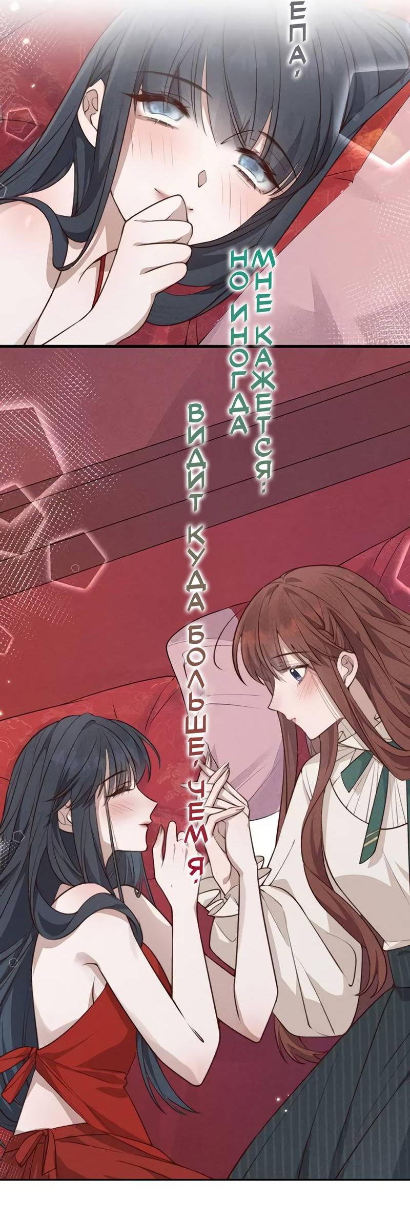 Манга Мне выпало прийти весной - Глава 0 Страница 4