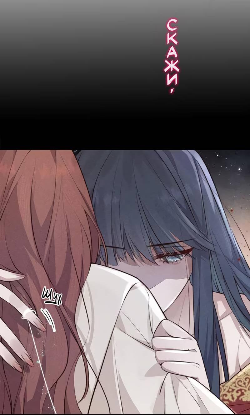 Манга Мне выпало прийти весной - Глава 0 Страница 6