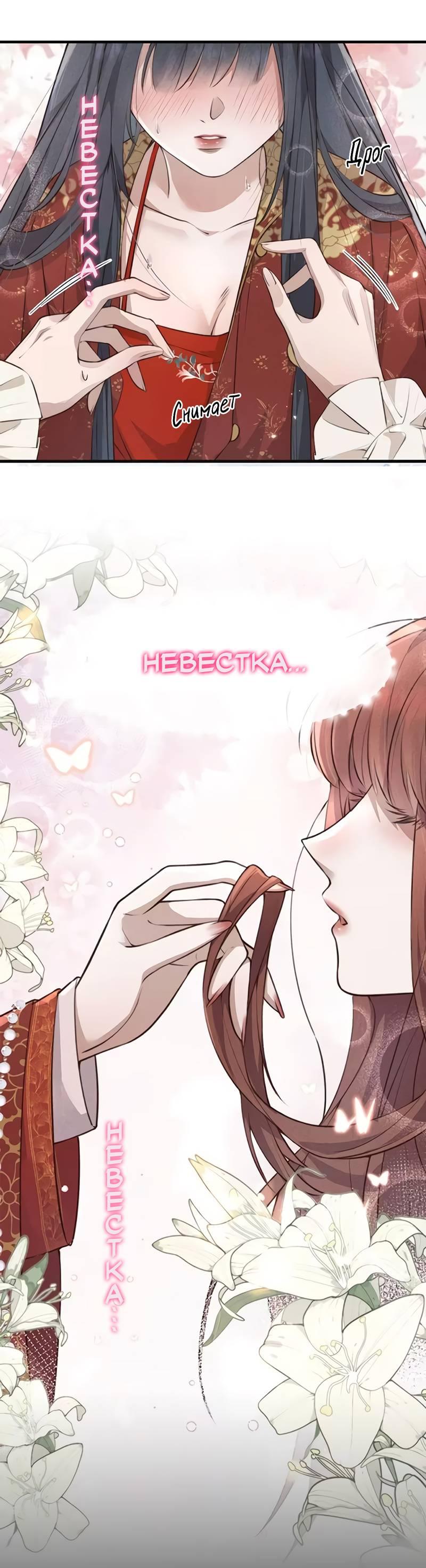 Манга Мне выпало прийти весной - Глава 0 Страница 5