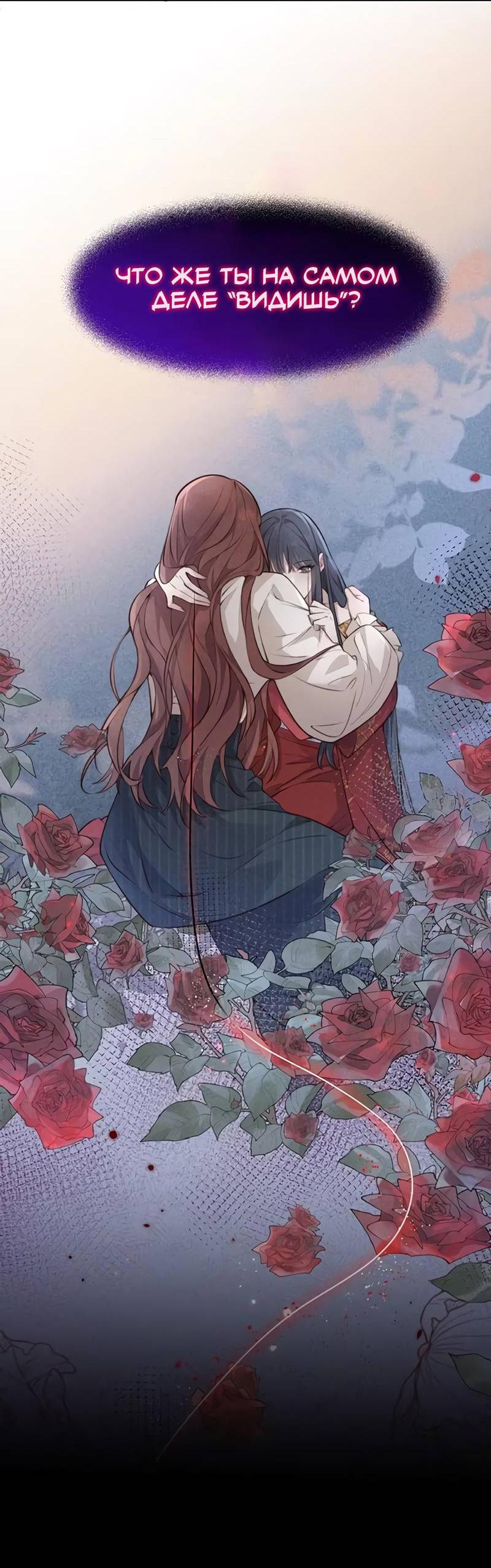 Манга Мне выпало прийти весной - Глава 0 Страница 7