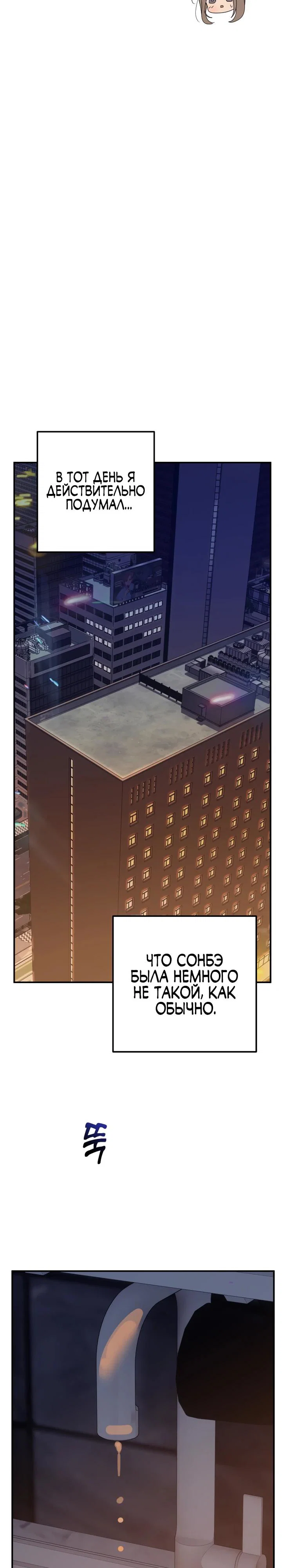 Манга Ми А вернулась - Глава 23 Страница 32