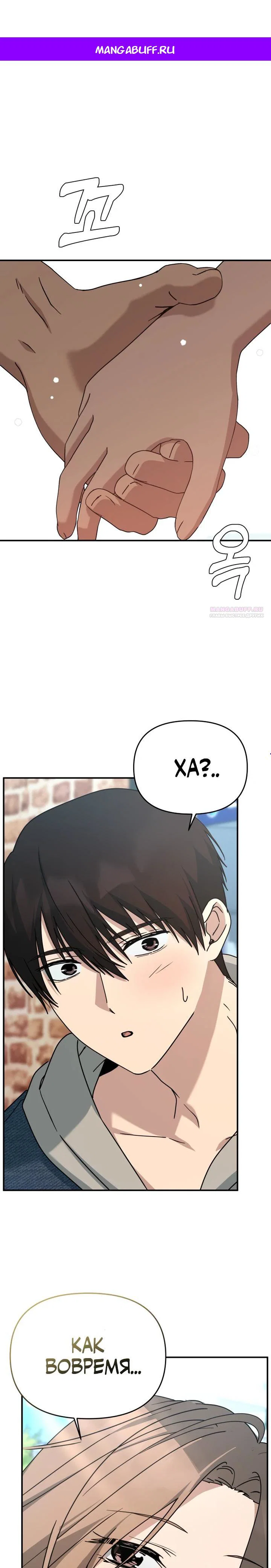 Манга Ми А вернулась - Глава 23 Страница 1