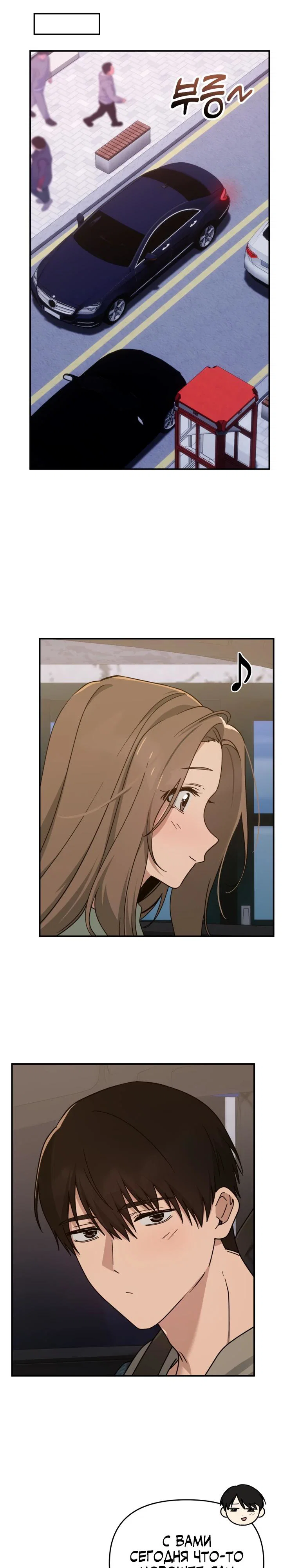 Манга Ми А вернулась - Глава 23 Страница 17