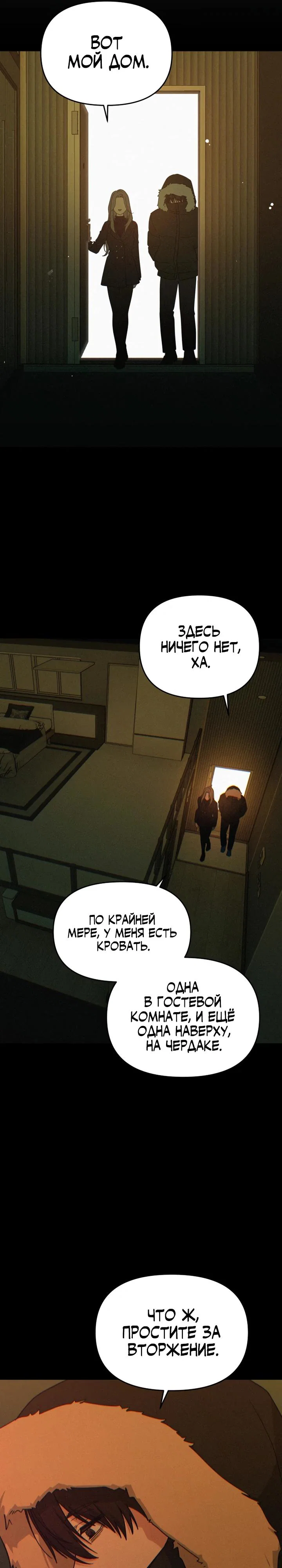 Манга Ми А вернулась - Глава 23 Страница 21