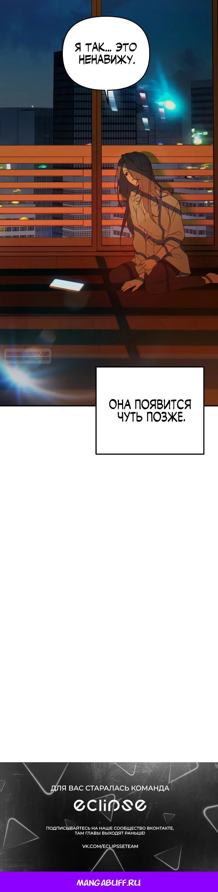 Манга Ми А вернулась - Глава 23 Страница 34