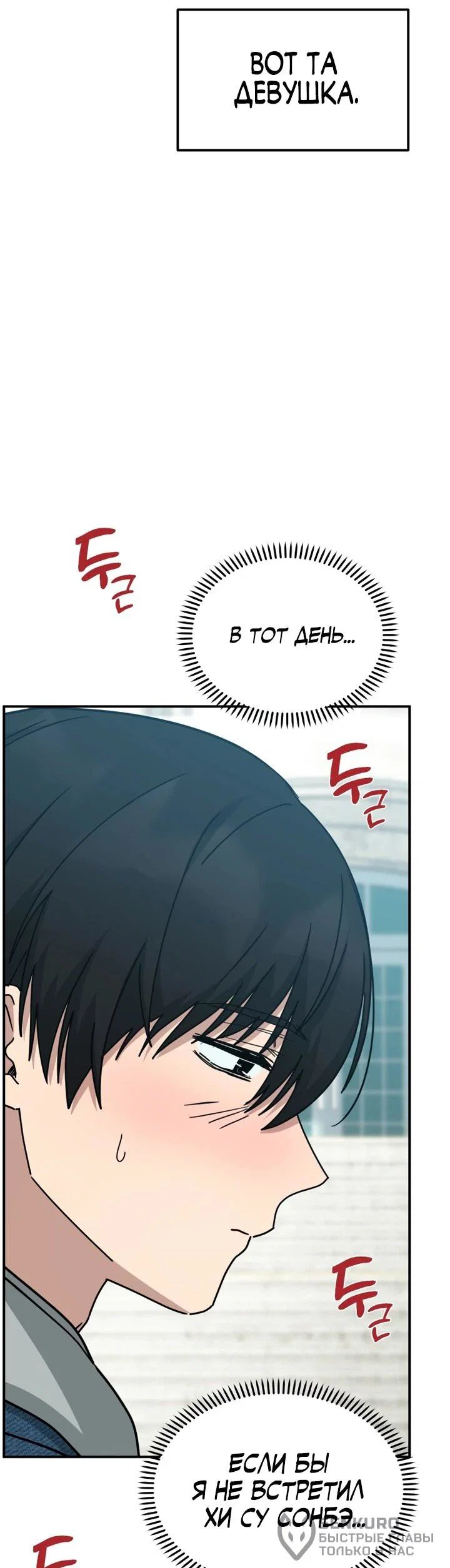 Манга Ми А вернулась - Глава 22 Страница 63