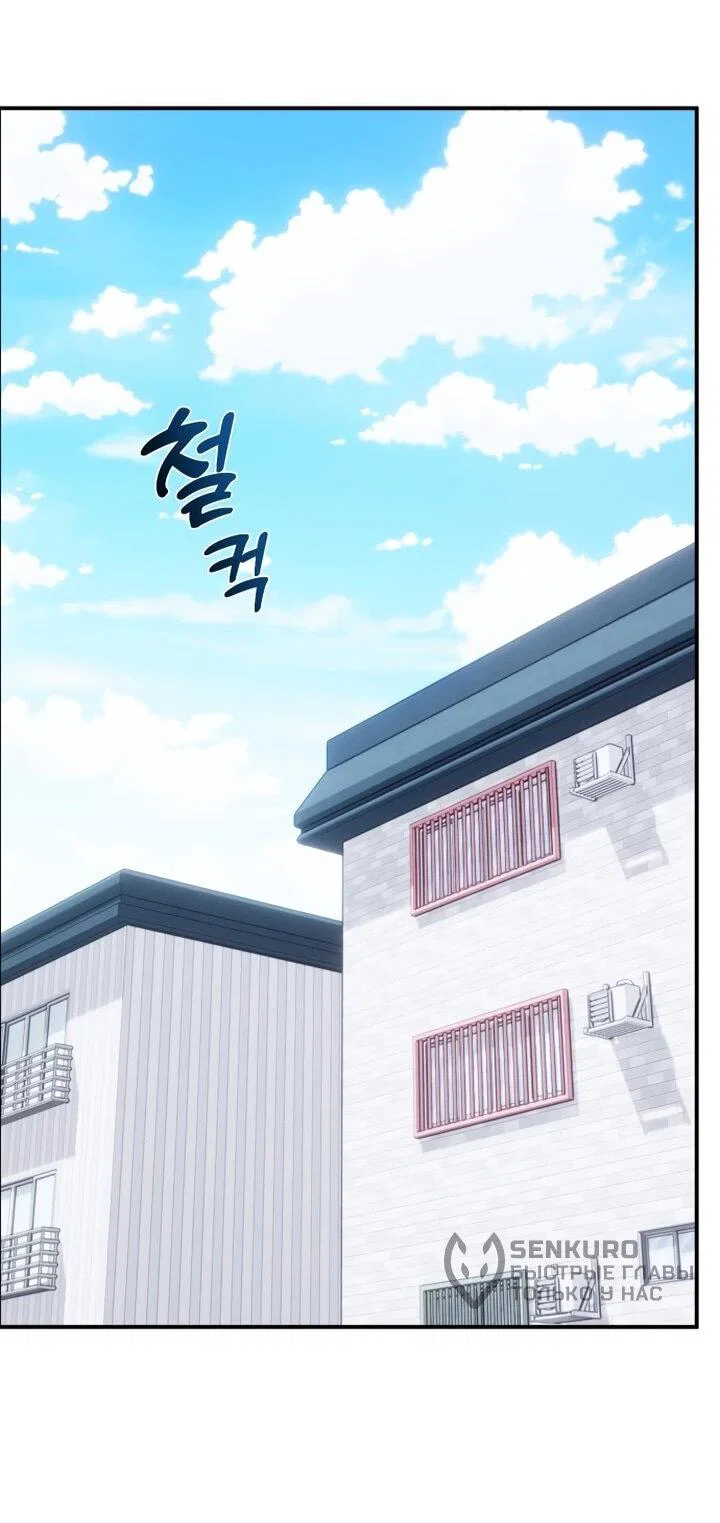 Манга Ми А вернулась - Глава 22 Страница 49