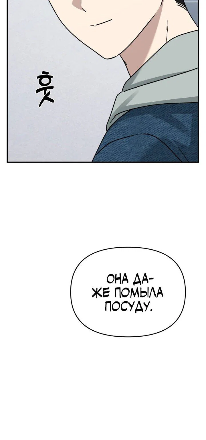 Манга Ми А вернулась - Глава 22 Страница 52