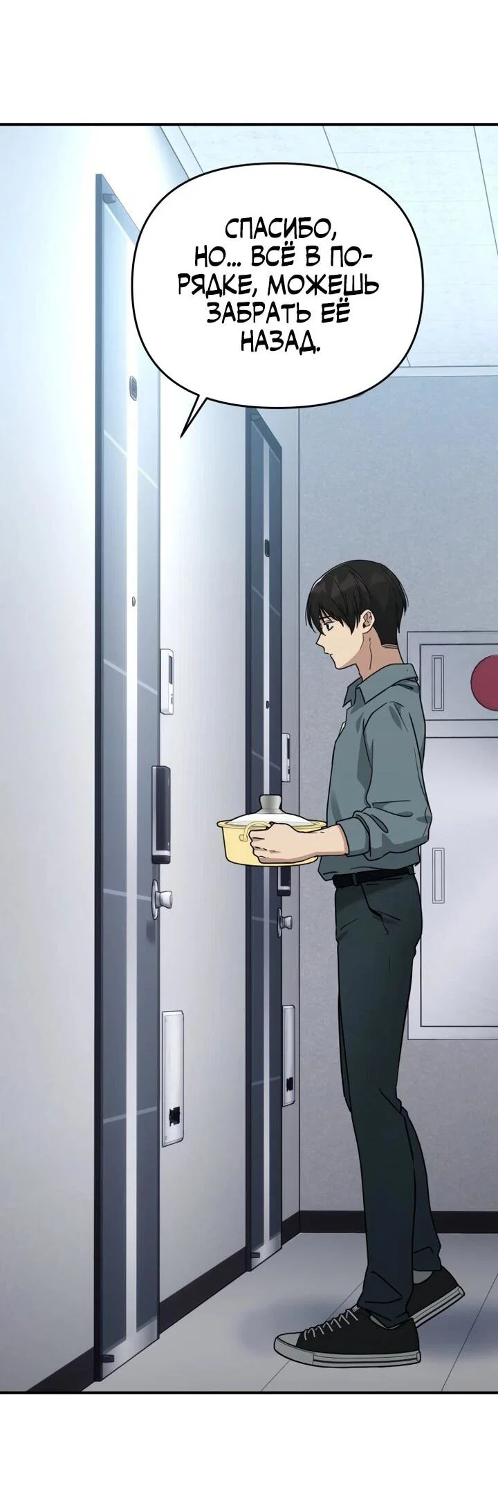 Манга Ми А вернулась - Глава 22 Страница 7