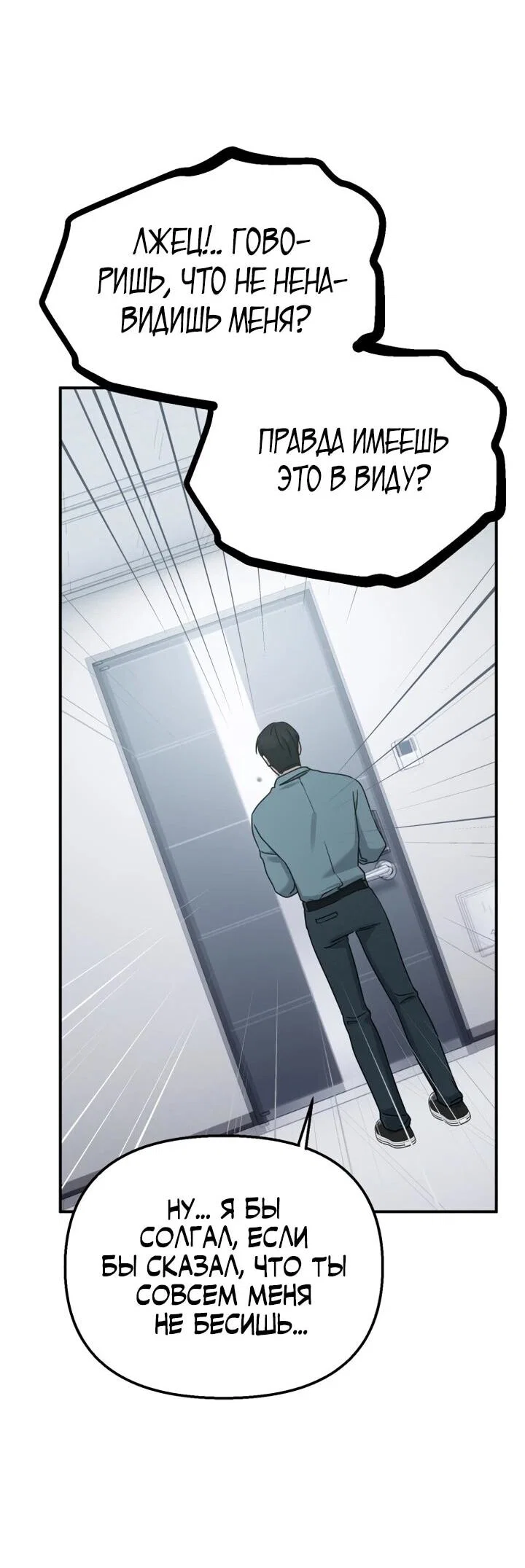 Манга Ми А вернулась - Глава 22 Страница 18