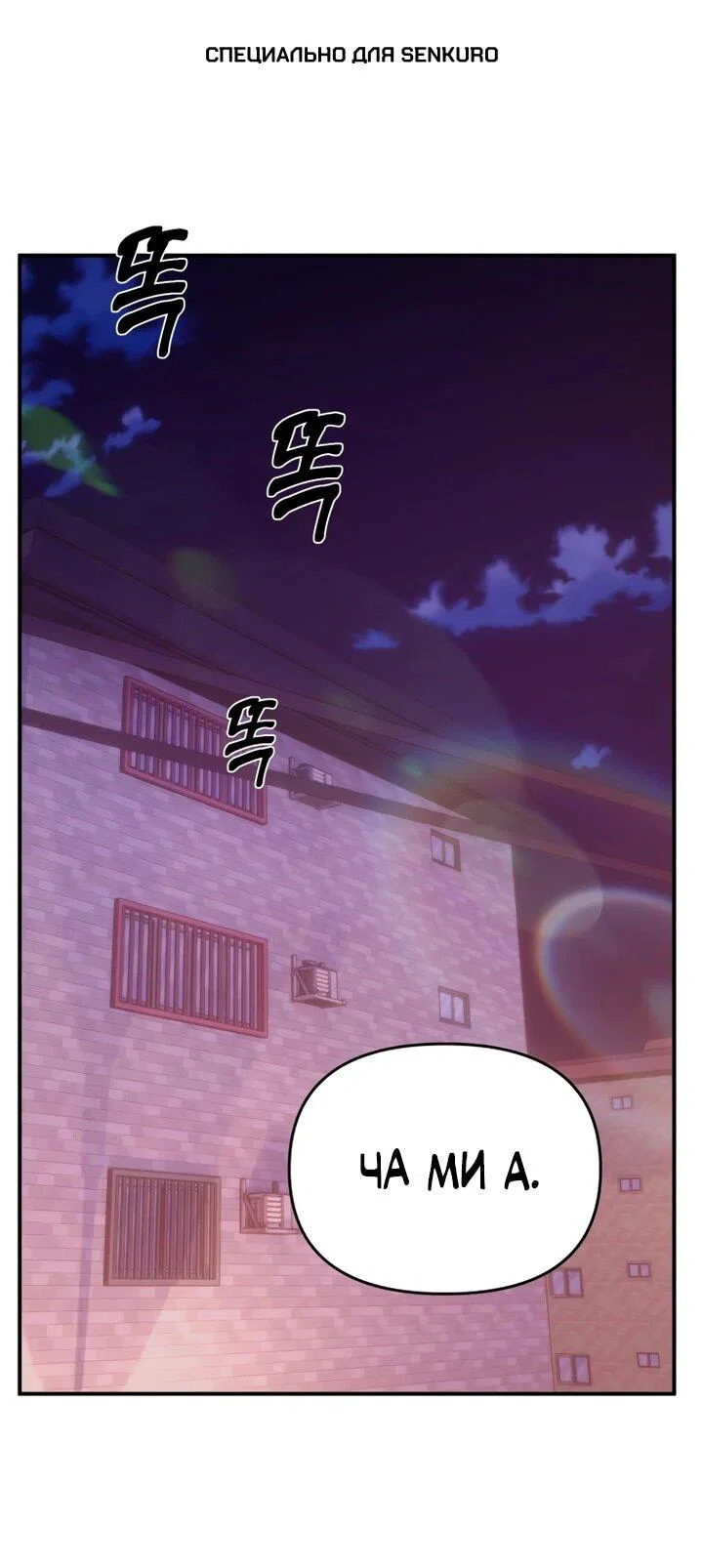 Манга Ми А вернулась - Глава 22 Страница 1