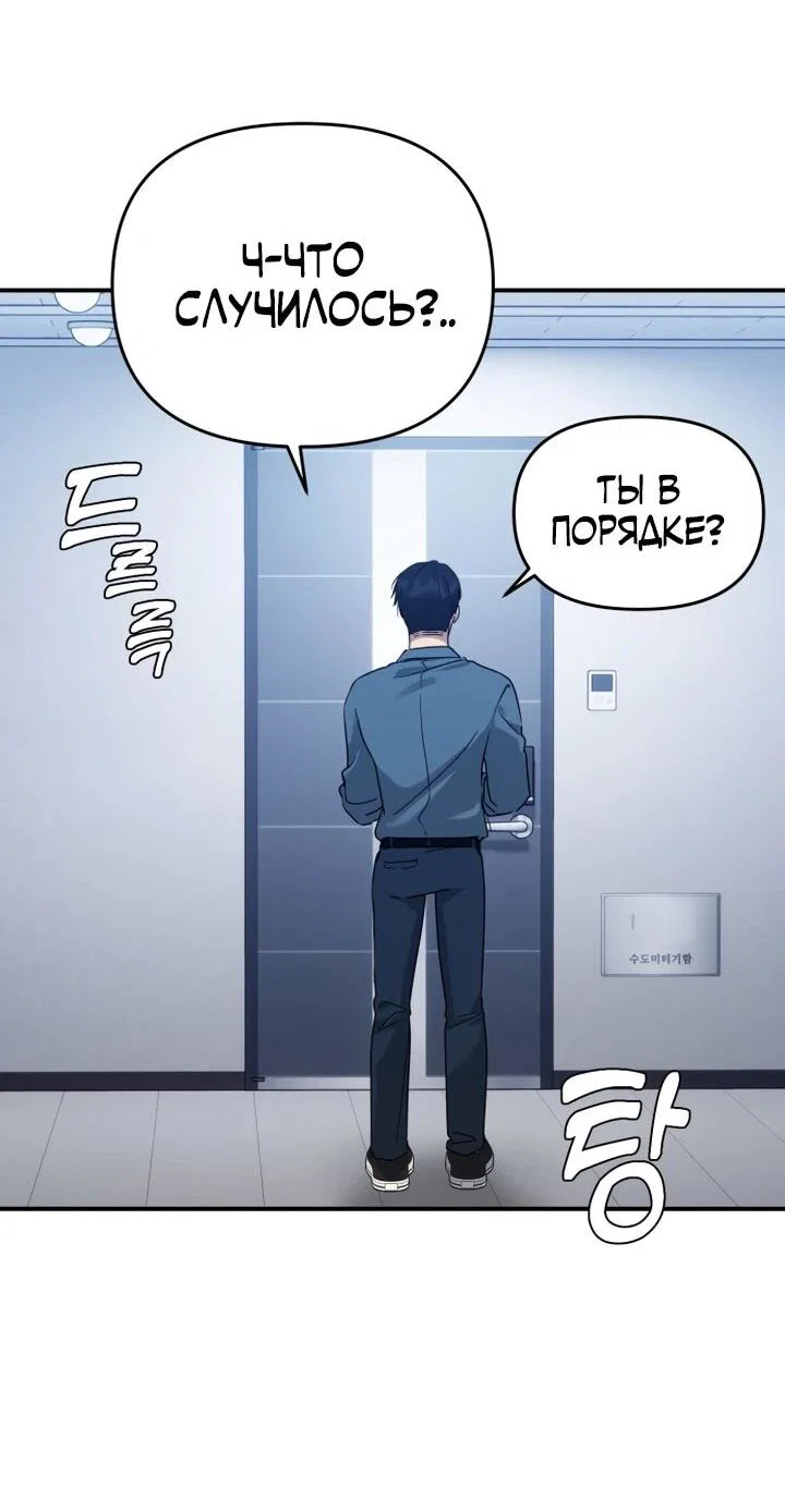 Манга Ми А вернулась - Глава 22 Страница 3