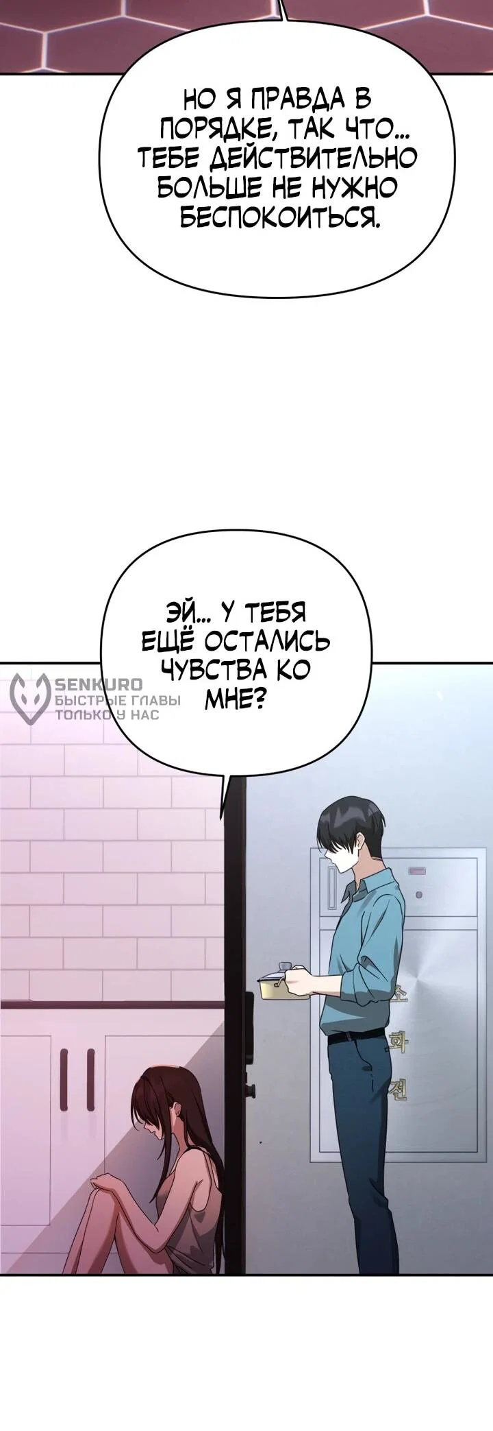 Манга Ми А вернулась - Глава 22 Страница 12