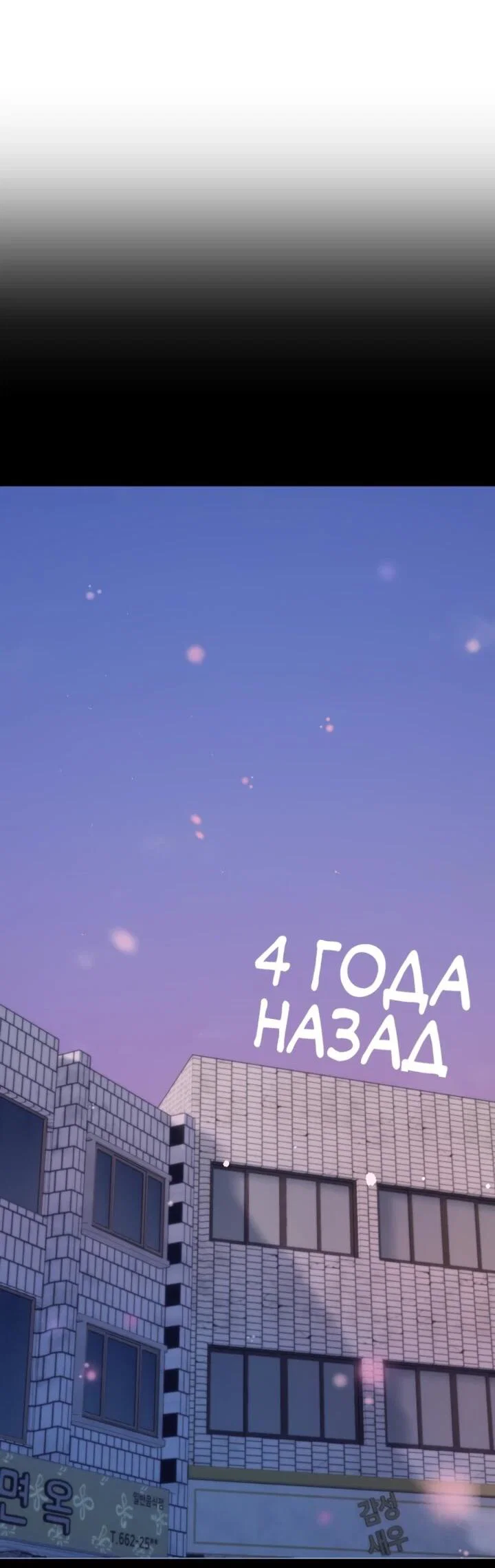 Манга Ми А вернулась - Глава 22 Страница 33