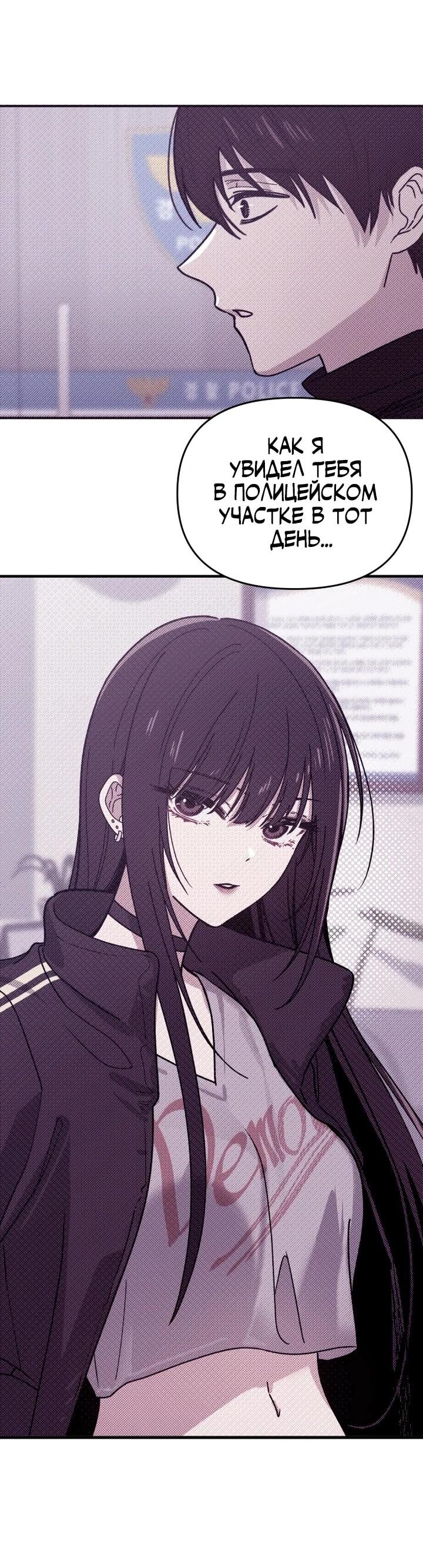 Манга Ми А вернулась - Глава 22 Страница 21