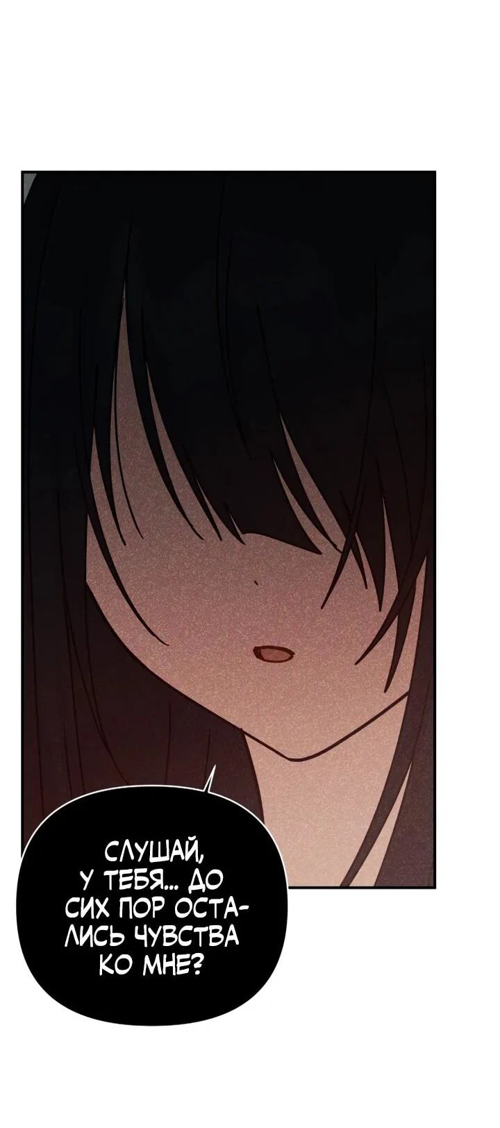 Манга Ми А вернулась - Глава 22 Страница 55