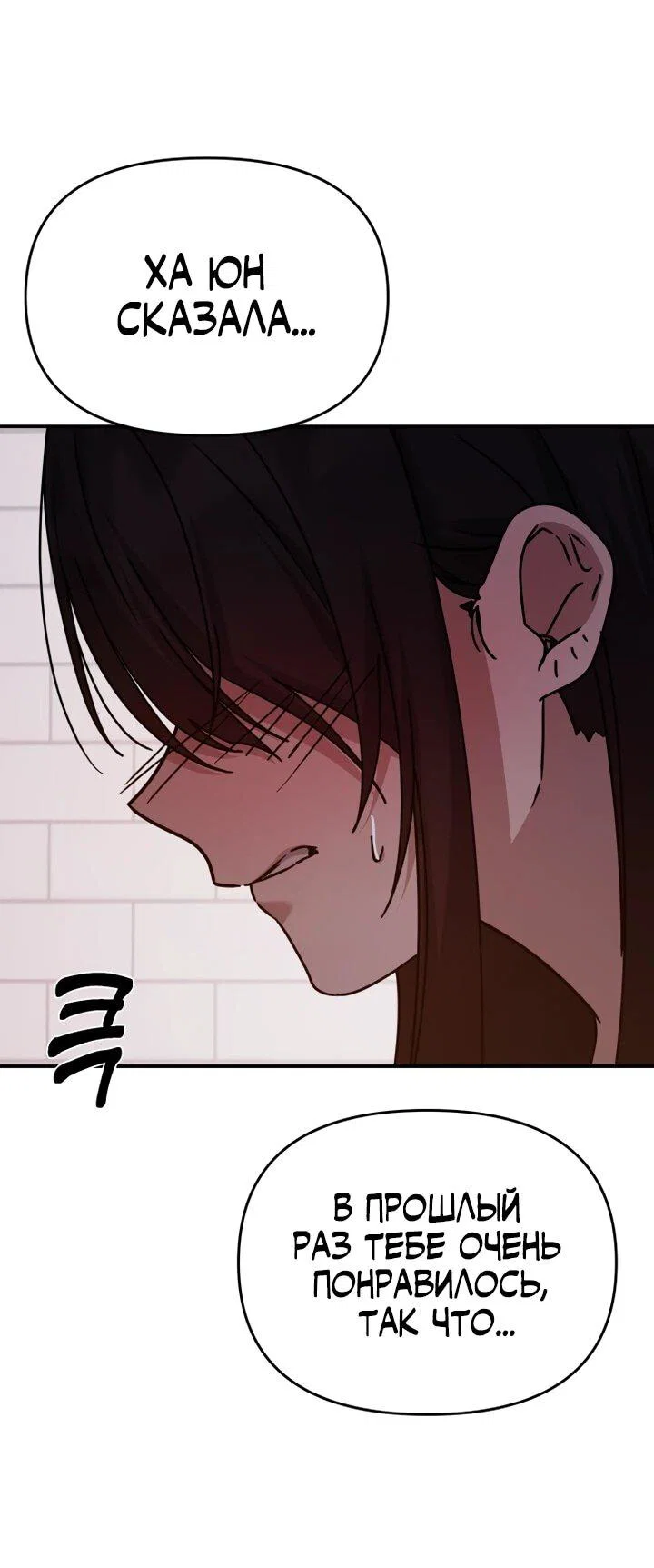 Манга Ми А вернулась - Глава 22 Страница 6