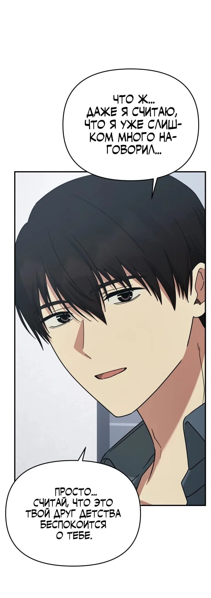 Манга Ми А вернулась - Глава 22 Страница 26