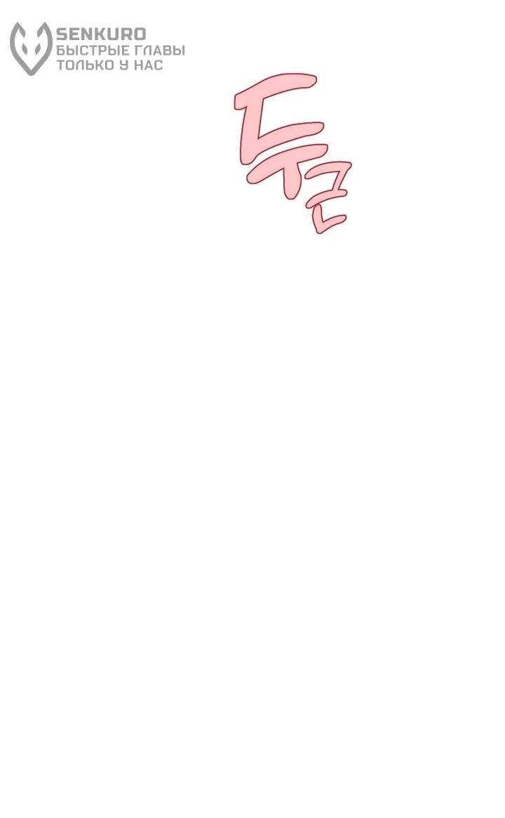 Манга Ми А вернулась - Глава 22 Страница 32