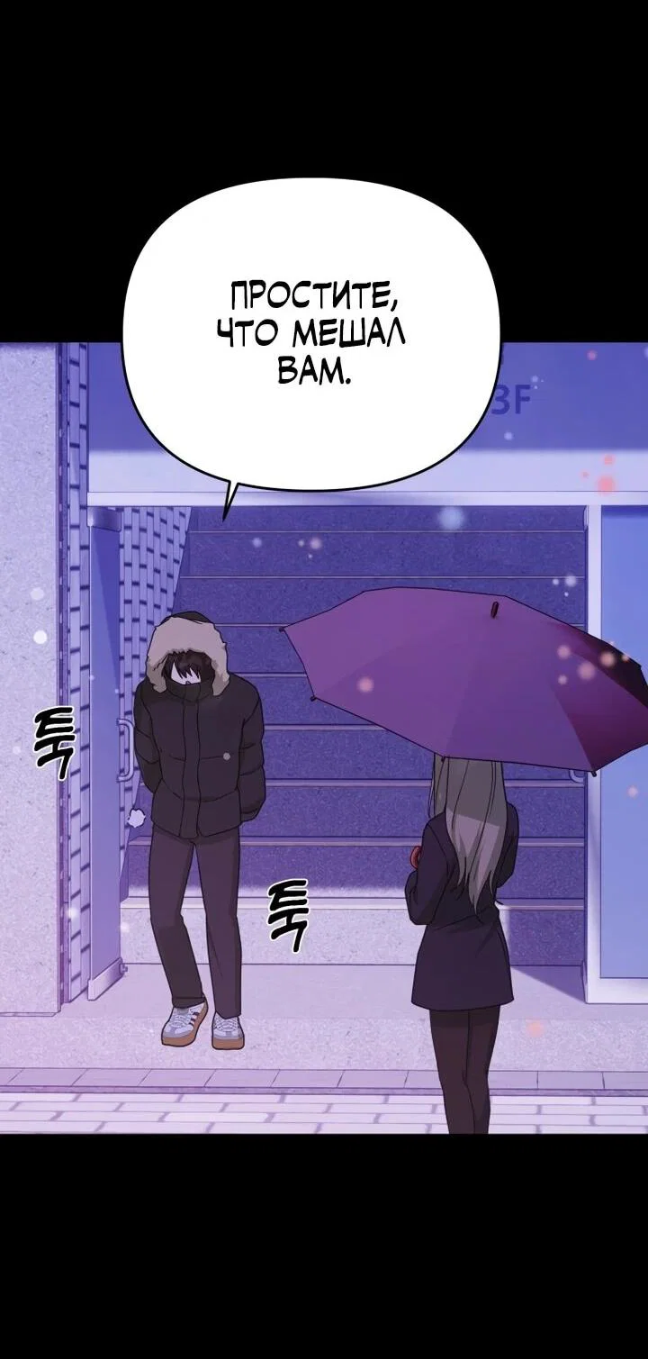 Манга Ми А вернулась - Глава 22 Страница 41