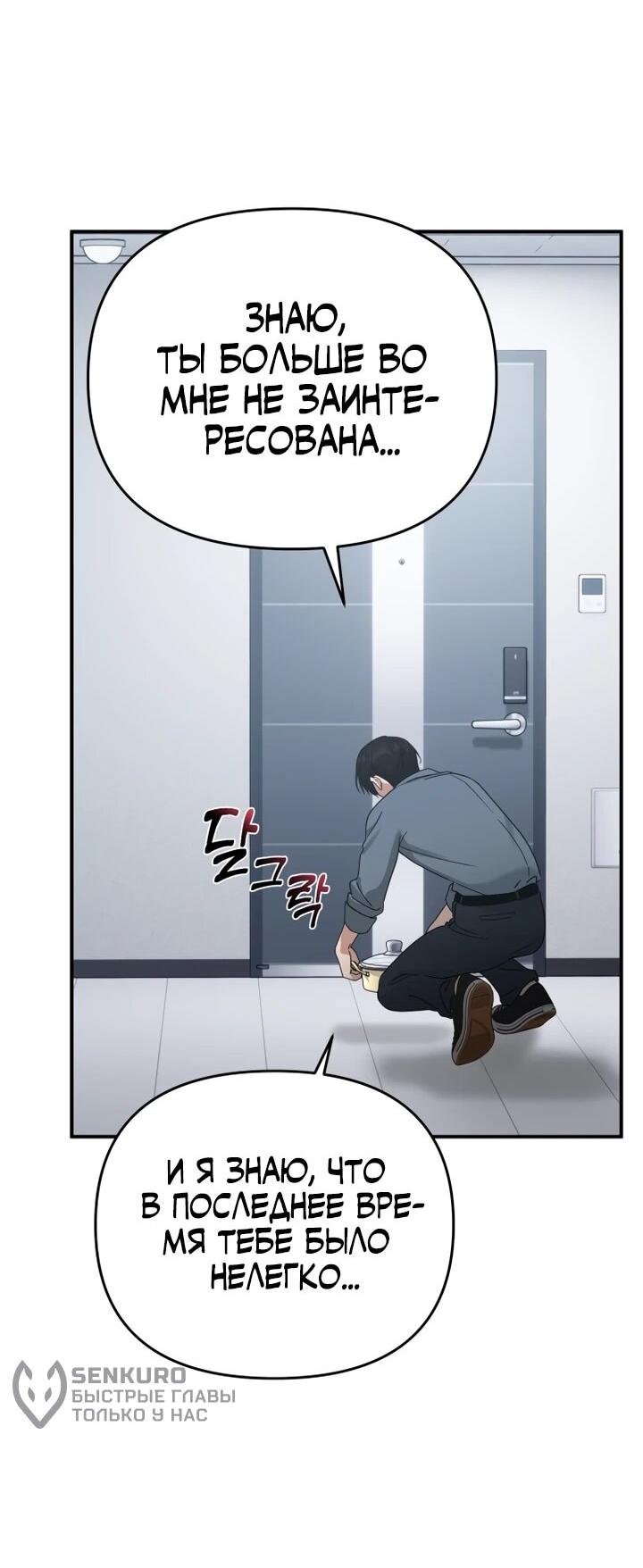 Манга Ми А вернулась - Глава 22 Страница 23