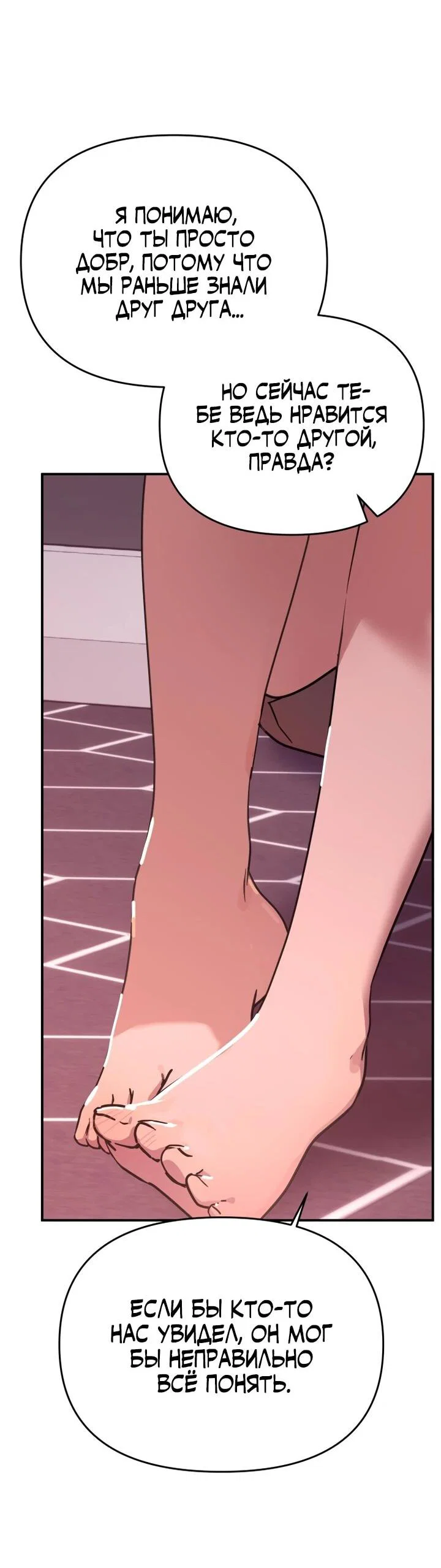 Манга Ми А вернулась - Глава 22 Страница 13