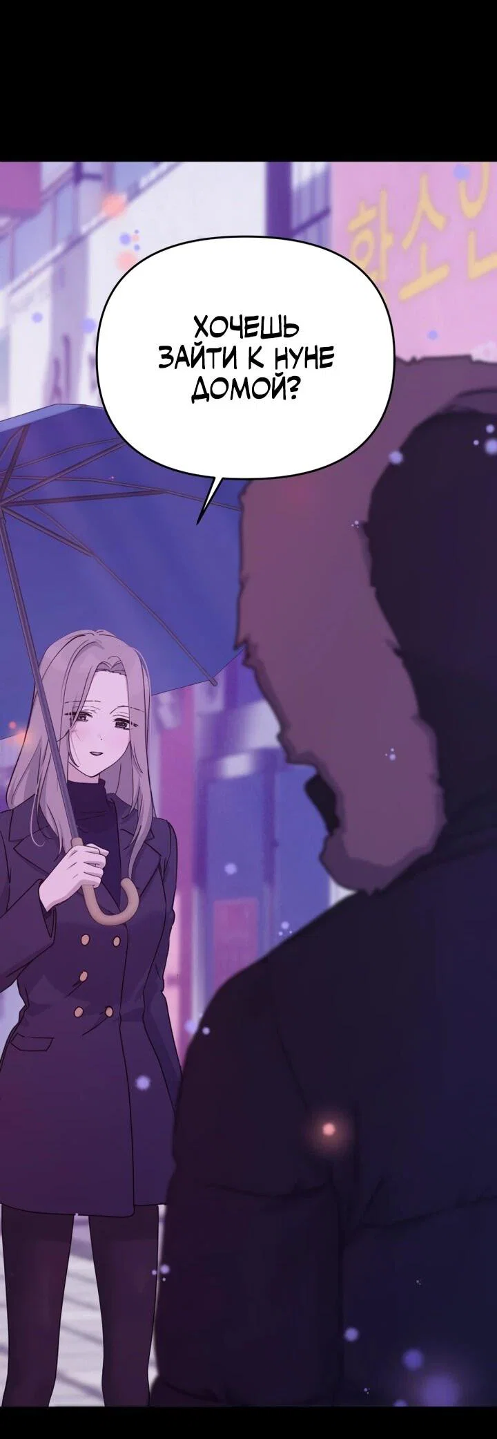 Манга Ми А вернулась - Глава 22 Страница 44