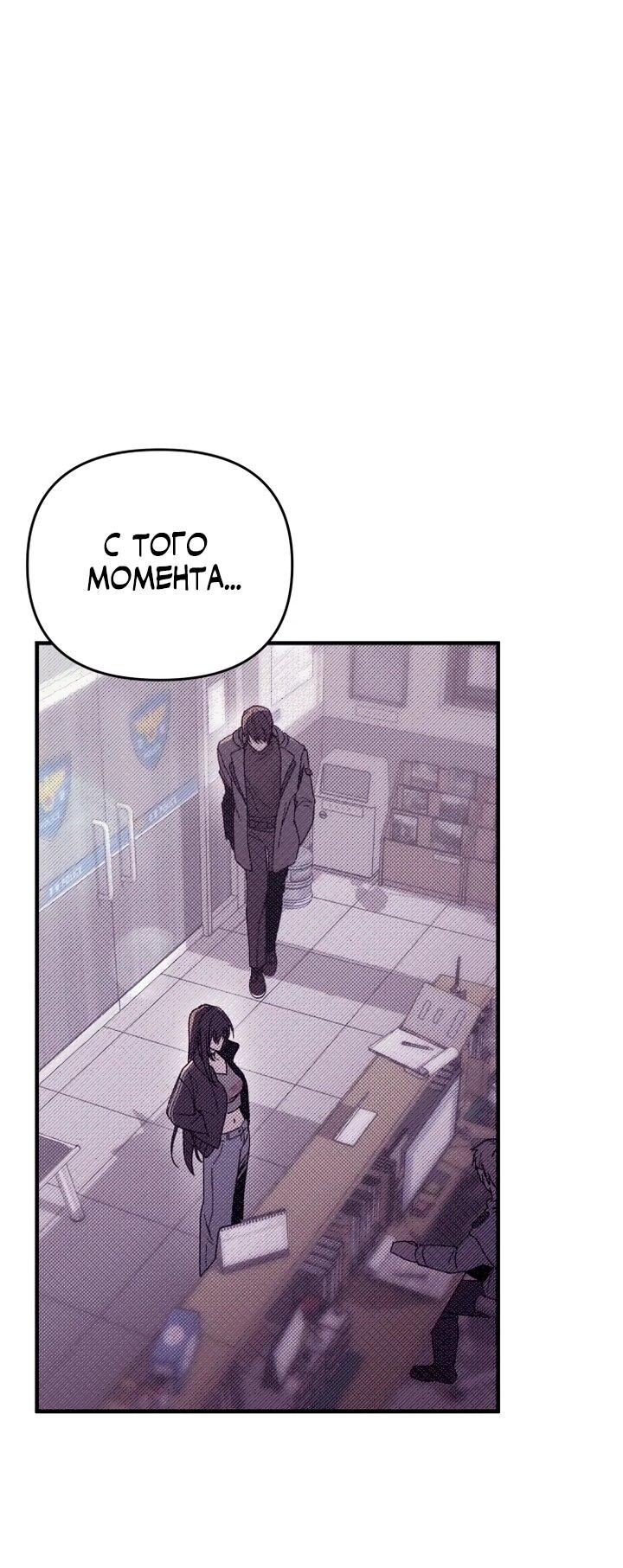 Манга Ми А вернулась - Глава 22 Страница 20