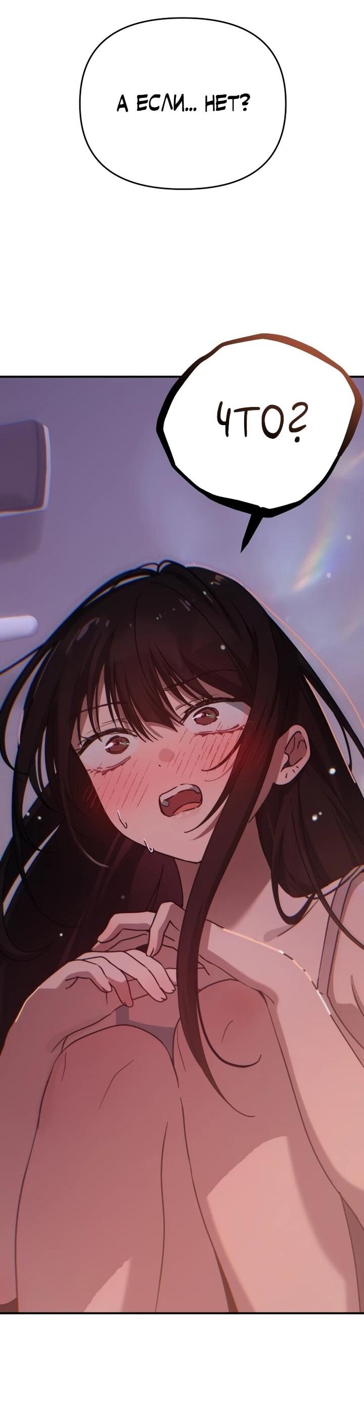 Манга Ми А вернулась - Глава 22 Страница 17