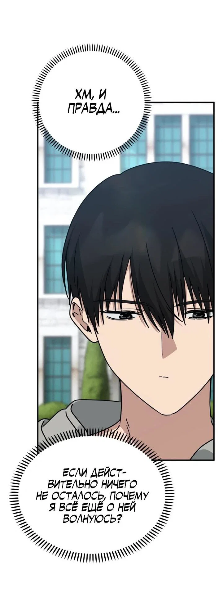 Манга Ми А вернулась - Глава 22 Страница 56