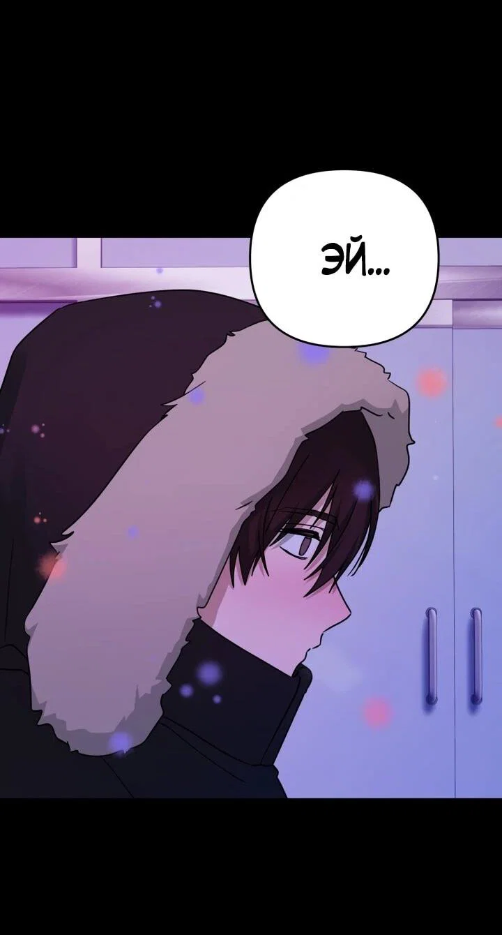 Манга Ми А вернулась - Глава 22 Страница 42