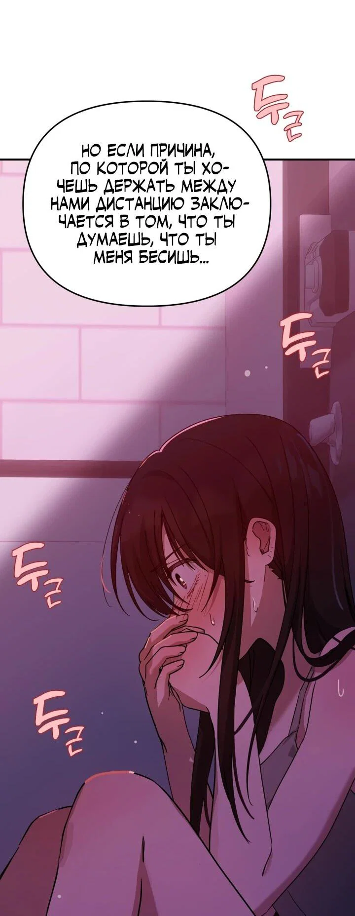 Манга Ми А вернулась - Глава 22 Страница 24