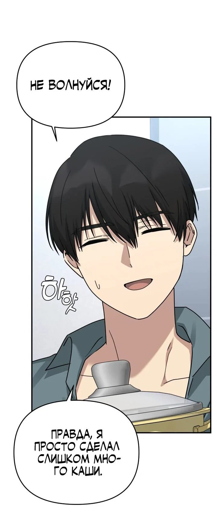 Манга Ми А вернулась - Глава 22 Страница 8