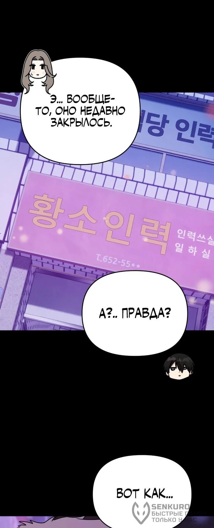 Манга Ми А вернулась - Глава 22 Страница 39