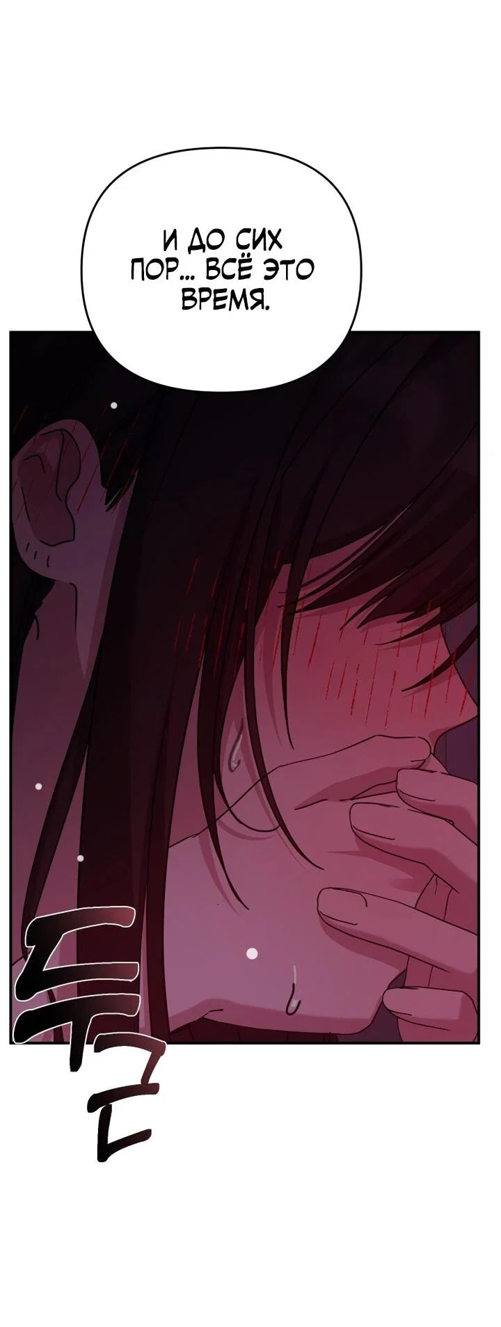 Манга Ми А вернулась - Глава 22 Страница 22