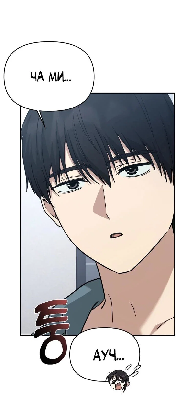 Манга Ми А вернулась - Глава 22 Страница 2