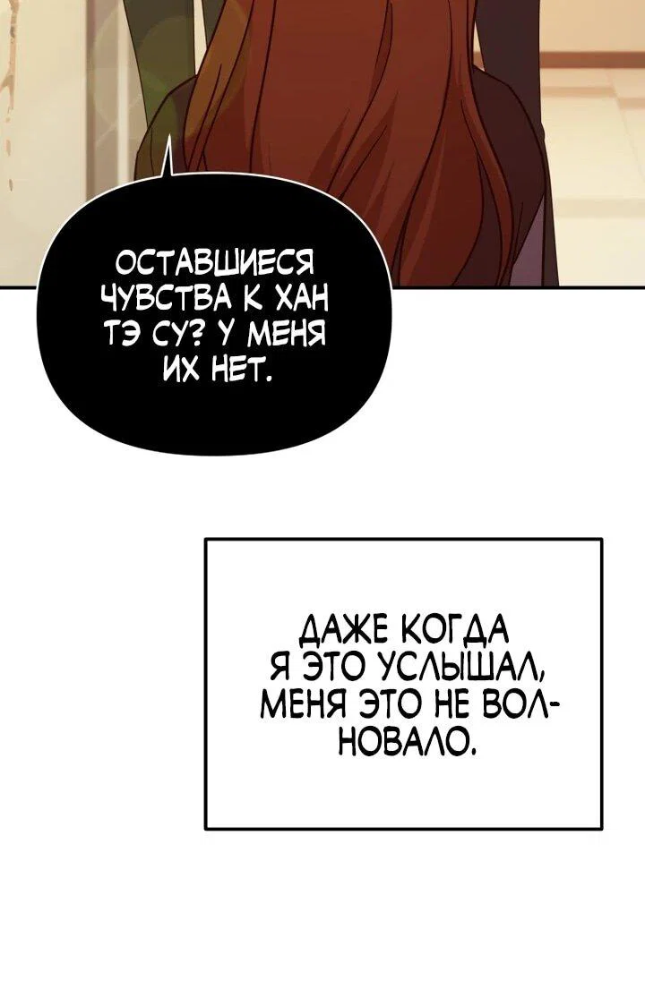 Манга Ми А вернулась - Глава 22 Страница 58