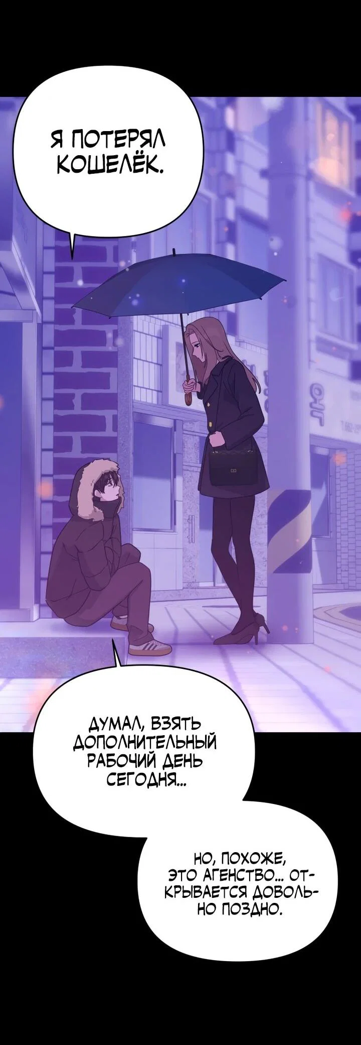 Манга Ми А вернулась - Глава 22 Страница 38