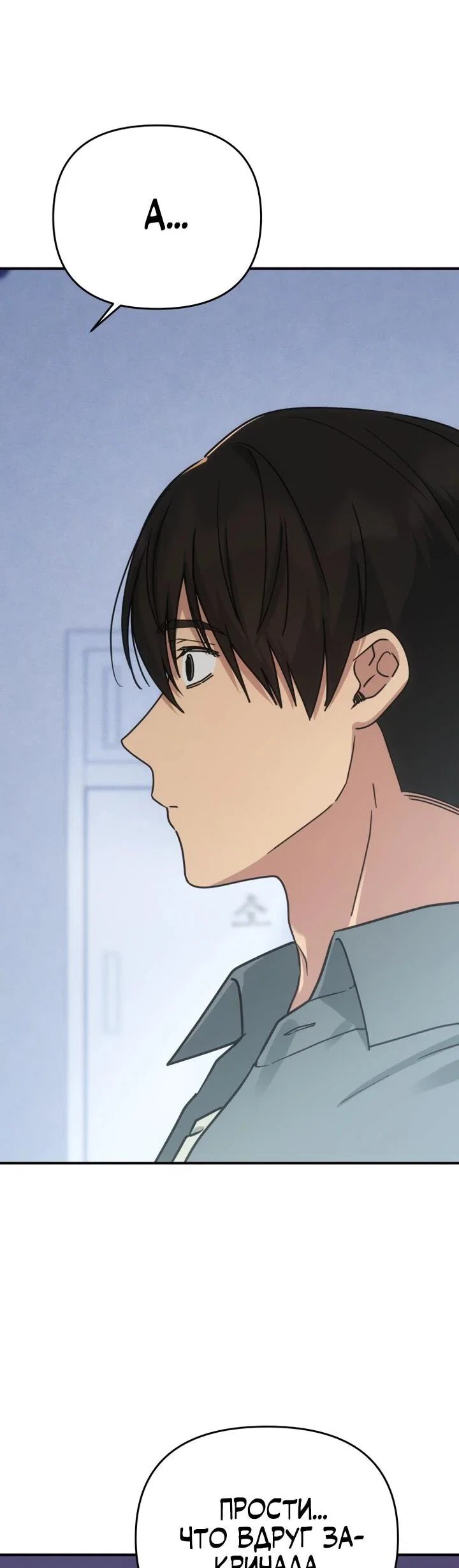 Манга Ми А вернулась - Глава 22 Страница 10