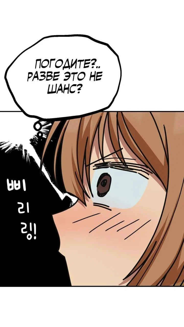 Манга Ми А вернулась - Глава 22 Страница 66