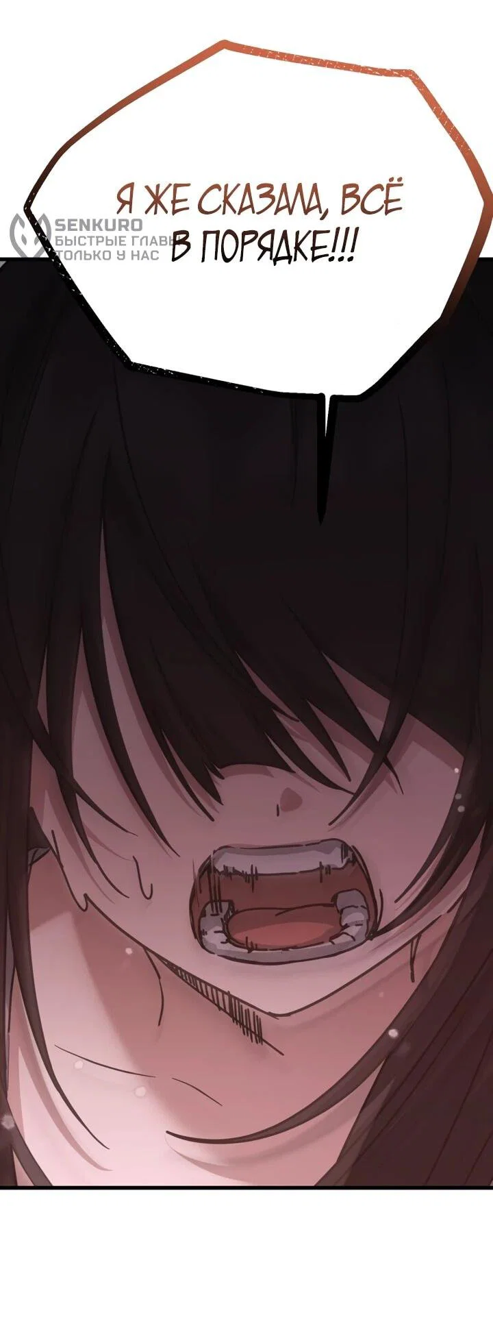 Манга Ми А вернулась - Глава 22 Страница 9