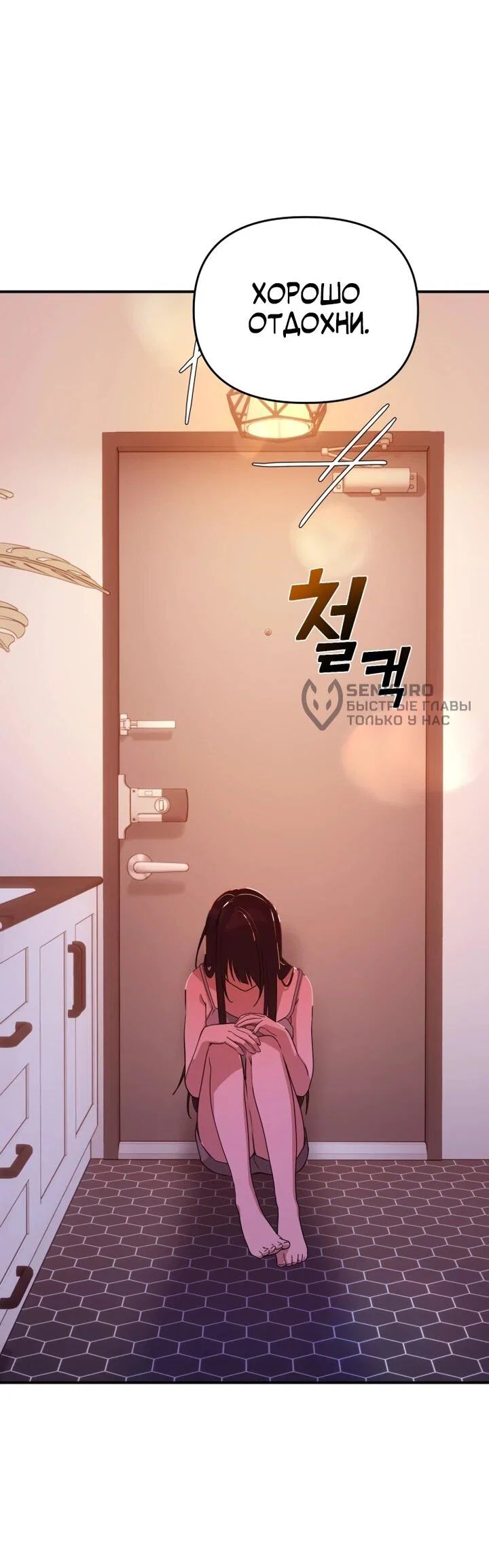 Манга Ми А вернулась - Глава 22 Страница 28