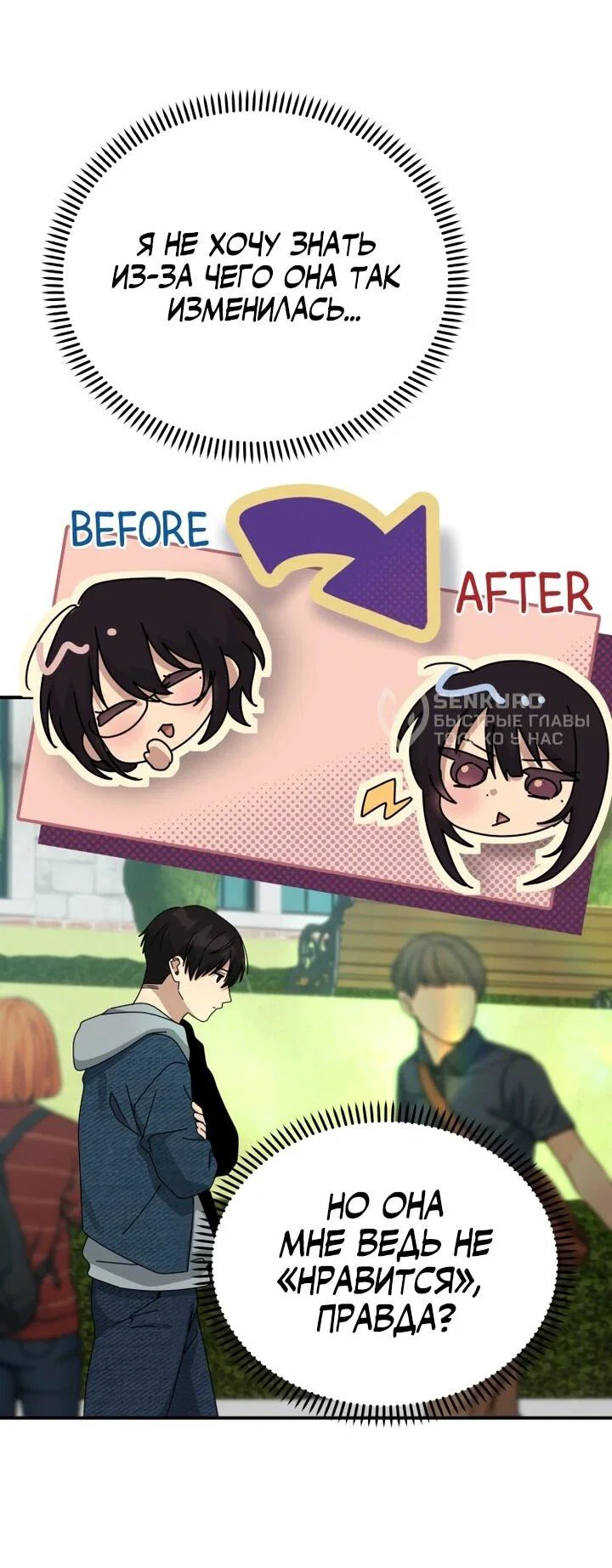 Манга Ми А вернулась - Глава 22 Страница 59