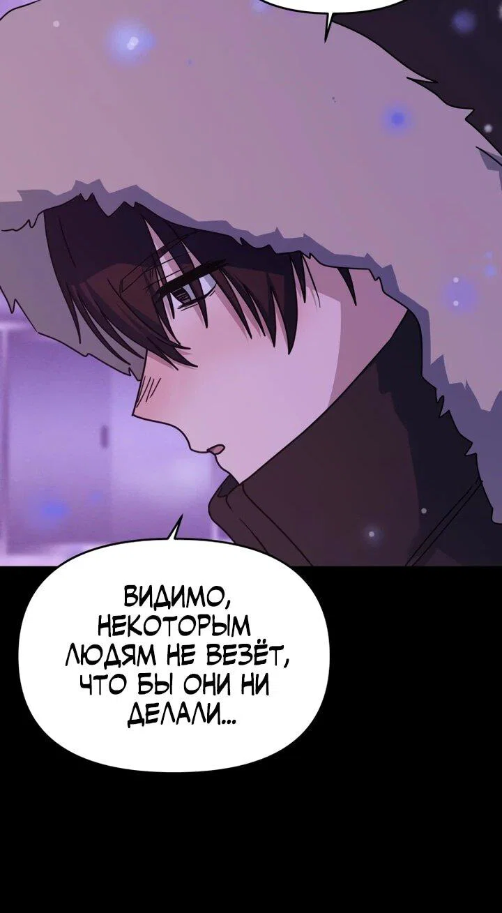 Манга Ми А вернулась - Глава 22 Страница 40