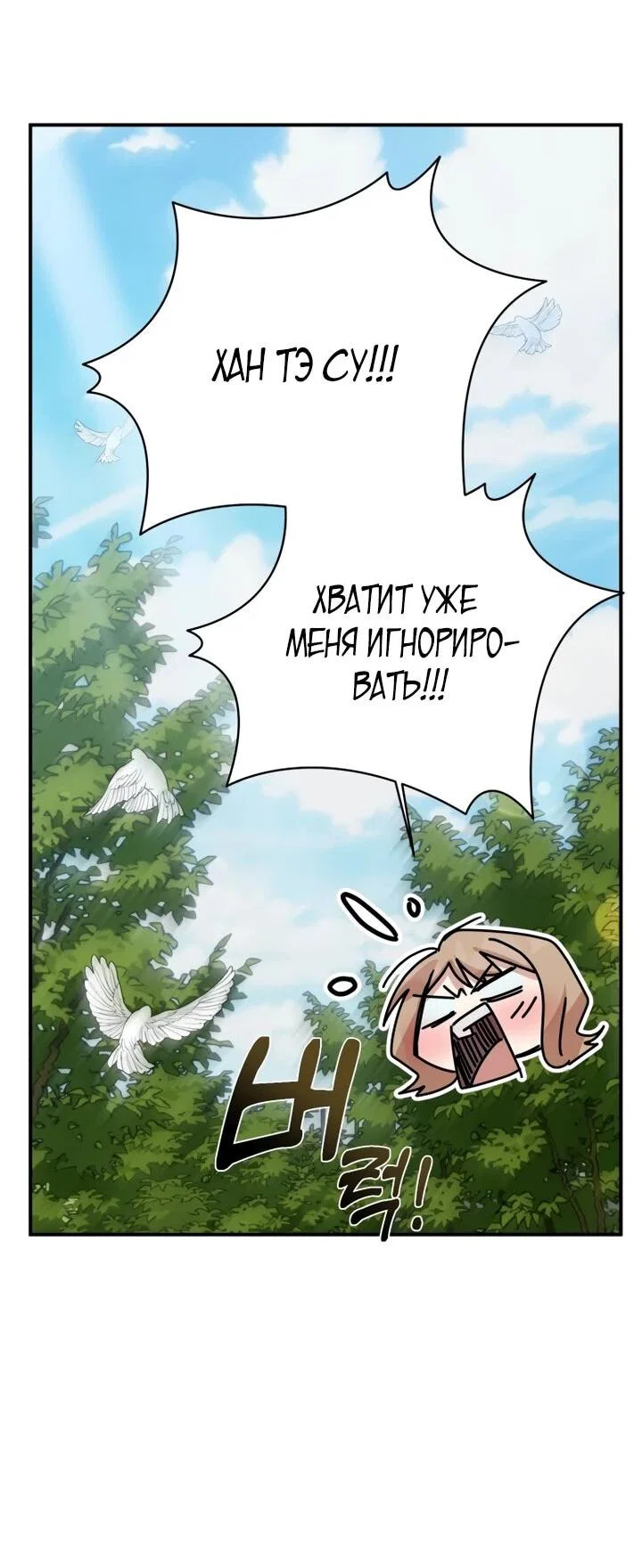 Манга Ми А вернулась - Глава 22 Страница 70