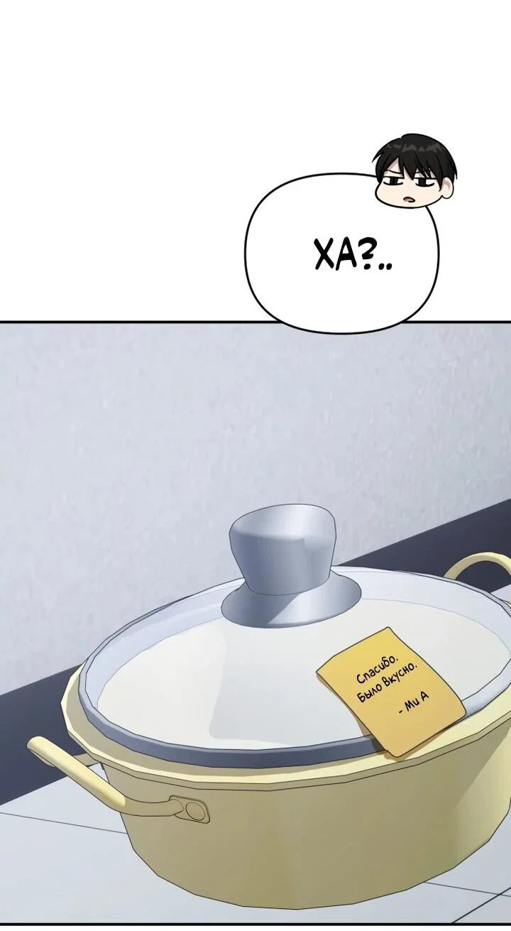 Манга Ми А вернулась - Глава 22 Страница 50