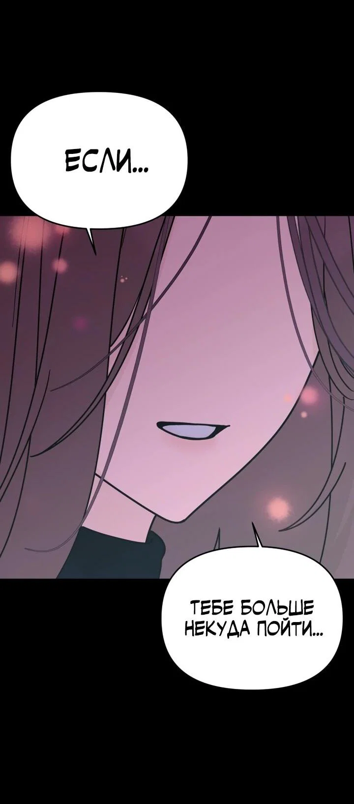 Манга Ми А вернулась - Глава 22 Страница 43